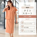 【洋服の青山】レディース タイトスカート 春夏用 オレンジ系 ベルト付きタイトスカート【セットアップ着用可】 ウォッシャブル 洗える すぐ乾く 涼しい ひんやり イージーケア ウエスト後ろゴム リボンベルト付き 接触冷感 吸汗速乾 ANCHOR WOMAN(4)