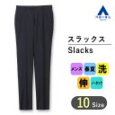 【洋服の青山】スラックス メンズ スリム 春夏用 ネイビー 紺 無地 ノータック メンズ 洗える 動きやすい ウォッシャブル ストレッチ 伸縮性 ビジネス カジュアル ビジカジ クールビズ ボトムス パンツ ズボン 30代 40代 50代 男性 細身体 スタイリッシュ