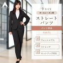 【洋服の青山】レディース パンツ オールシーズン用 ブラック