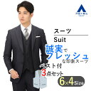 【洋服の青山】メンズ スーツ 春夏用 グレー系 スタイリッシュスーツ【スリーピース】男性 紳士服 3点セット ジレ ビジネス おしゃれ かっこいい 成人式 結婚式 入学式 卒園卒業 七五三 お宮参り 記念写真 【シルエット】《細身体(スリム)》(当社比) 3ピース ベスト