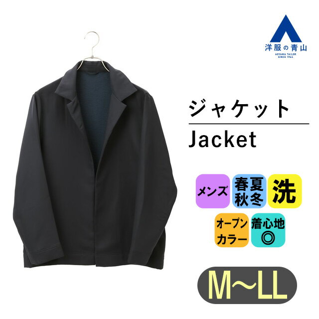 【洋服の青山】 オールシーズン用 ネイビー系 オープンカラージャケット【ウォッシャブル】【セットアップ対応】 CHRISTIAN ORANI BROWN LABEL 406