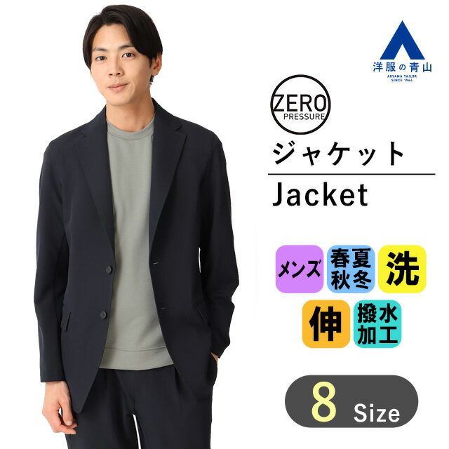 【洋服の青山】セットアップ可 ビジネス カジュアル ジャケット 単品 メンズ オールシーズン ネイビ