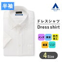 洋服の青山 ビジネスシャツ メンズ 【洋服の青山】アイロン不要 綿100％ 盛夏用 ホワイト系 ボタンダウンスタイリッシュワイシャツ【半袖】【NON IRONMAX COOL】 HILTON メンズ ワイシャツ ドレスシャツ カッターシャツ ビジネスシャツ Yシャツ ノーアイロン おしゃれ かっこいい 101