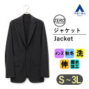 【洋服の青山】動けるスーツ 単品 ジャケット メンズ 秋冬 ブラック 黒 無地 セットアップ可 大きいサイズ ストレッチ 動きやすい 洗える 吸汗速乾 すぐ乾く 軽い 軽量 ビジネス オフィス 仕事 出張 カジュアル アウター テーラード 大学生 50代 男性 大人 ゼロプレッシャー
