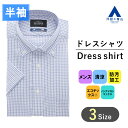 【洋服の青山】アイロン不要 綿100％ 盛夏用 ブルー系 ボタンダウンスタンダードワイシャツ カッターシャツ 半袖 NON IRONMAX Savile Row ビジネスシャツ メンズ シャツ ワイシャツ 形態安定 標準体 Yシャツ 103