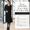 【洋服の青山礼服 】ブラックフォーマル 礼服 喪服 2点セット レディース 春夏秋冬用 テーラードジャケット ワンピース 前開き 前ファスナー ひざ丈 洗える 大きいサイズ 冠婚葬祭 セレモニー 七五三 入園式 卒園式 入学式 卒業式 結婚式 葬式 ママスーツ 黒 膝下 授乳 女性