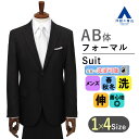 【洋服の青山】スリーシーズン用 AB体 がっちり型 ブラック系 メンズ シングルスタンダードフォーマル【Plastics Smart】 RARE BLACK 喪服 礼服 ウォッシャブル 洗える ストレッチ ウエストストレッチ 2つボタン 背抜き センターベント ワンタック 男性