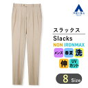 【洋服の青山】アイロン不要 綿100% スラックス メンズ 春夏 ベージュ ノータック ウォッシャブル 洗える ノンアイロン ノーアイロン ストレッチ 動きやすい 防汚 汚れにくい 抗菌 防臭 UVカット アジャスターゴム シワになりにくい 形態安定 大きいサイズ