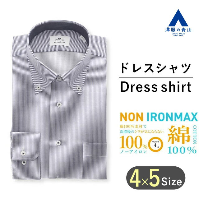 【洋服の青山】NON IRONM