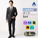 【洋服の青山】秋冬 ブラック系 スタイリッシュスーツ ウォッシャブル Plastics Smart メンズ ビジネス ストレッチ 長袖 細身体 スリム 標準体 ノータック 織柄 2ボタン 洗える エコ素材 お手入れしやすい おしゃれ かっこいい MODA RITORNO