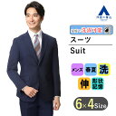 【洋服の青山】春夏 ネイビー系 スタイリッシュスーツ【Plastics Smart】 メンズ 男性 紳士服 ビジネス ウォッシャブル ストレッチ 形状記憶 軽量 長袖 細身体 スリム 標準体 ノータック おしゃれ かっこいい ストライプ 2ボタン PERSON'S FOR MEN