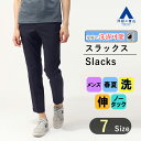 【洋服の青山】裾上げ済み スラックス メンズ スリム 春夏 ネイビー 紺 無地 ノータック コインポケット ストレッチ 動きやすい ウォッシャブル 洗える 大きいサイズ 仕事 ビジネス カジュアル ビジカジ クールビズ 普段着 お出掛け 旅行 行楽 観光 ズボン パンツ 男性 大人