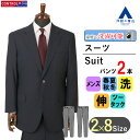 【洋服の青山】キングサイズ ツーパンツ スーツ メンズ ゆったり オールシーズン ネイビー 紺 大きいサイズ 2ボタン サイドベンツ 背抜き 2パンツ ツータック 洗える 動きやすい ウォッシャブル ストレッチ 消臭 ビジネス スタンダード メンズスーツ 紳士服 背広 おしゃれ