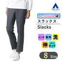 【洋服の青山】裾上げ済み スラックス メンズ スリム 秋冬用 ブルー 青 無地 ノータック ウエストゴム 洗える ウォッシャブル 乾燥機OK 動きやすい ストレッチ ウールルック 大きいサイズ 仕事 ビジネス カジュアル ビジカジ 冬 パンツ ズボン ボトムス 73cm きれいめ