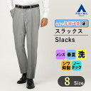 【洋服の青山】メンズ スラックス 春夏用 グレー系 スタンダードスラックス【ノータック】紳士服 ストライプ ウォッシャブル シワ抑制 おしゃれ かっこいい ビジネス オフィス メンズスラックス パンツ ビジネスパンツ カジュアル ON OFF着用 REGAL 034