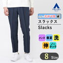 【洋服の青山】 スラックス メンズ 【裾上げ済み】 ウォッシャブル 春夏用 ネイビー系 スタイリッシュスラックス ノータック 紳士服 ボトムス ビジネス ストレッチ 後ウエストゴム パンツ ビジネス 細身 ズボン かっこいい おしゃれ 洗える スリム 大きいサイズ ゆったり