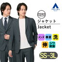 【洋服の青山】ゼロプレッシャースーツ｜接触冷感 ジャケット セットアップスーツ メンズ 春夏 ネイビー 紺 ウォッシャブル 洗える ストレッチ 防シワ メンズスーツ ビジネス カジュアル テレワーク 男女兼用 かっこいい おしゃれ ZERO PRESSURE SUIT 男性