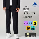 楽天洋服の青山PLUS【洋服の青山】 秋冬用 ネイビー系 ゼロプレッシャースーツ【スラックス】【セットアップ】【裾上げ済み】 セットアップスーツ ビジネスパンツ メンズ スウェット 洗える おしゃれ カジュアルスーツ秋 冬 ZERO PRESSURE SUIT 030 男性 ゆったり 大きいサイズ