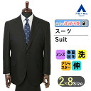 【洋服の青山】メンズ スーツ オールシーズン用 ブラック系 スタイリッシュスーツ【キング&トール】男性 紳士服 ウォッシャブル ストレッチ 大きいサイズ アジャスター付き ノータック 織柄 おしゃれ かっこいい 洗えるスーツ 2ボタン 伸縮 BIGサイズ PERSON'S FOR MEN