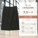 【洋服の青山】レディース スカート オールシーズン用 ブラッ