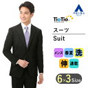 【洋服の青山】メンズ スーツ 春夏用 ブラック系 スタイリッシュスーツ【TioTio PREMIUM】【ACTIVEXPAND】紳士服 ビジネス ウォッシャブル 4WAYストレッチ 無地 速乾 長袖 スリム 細身体 おしゃれ かっこいい PERSON'S FOR MEN PURPLE LABEL 013