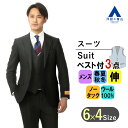 【洋服の青山】スリーピース メンズ ウール100% オールシーズン ブラック系 プレミアムスタイリッシュスーツ Super100's 男性 紳士服 ビジネス ス...