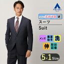 【洋服の青山】メンズ スーツ オールシーズン用 ネイビー系 スタンダードスーツ【ウォッシャブル】【キング】男性 紳士服 メンズスーツ ビジネス ストレッチ 形状記憶 アジャスター 長袖 ツータック 織柄 2ボタン 洗える エコ素材 ベーシック REGAL