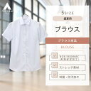 【洋服の青山】レディース ブラウス 盛夏用 ブルー系 レギュラーカラーブラウス【半袖】【NON IRONMAX】女性 インナー トップス シャツ ノーアイロン ストレッチ ストライプ ビジネス オフィス クールビズ ワイシャツ 制菌 防汚 Yシャツ シワになりにくい アイロン不要