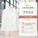 【洋服の青山】SUPER EASY IRON 形態安定 簡単アイロン ブラウス 長袖 レディース トップス ホワイト 白 ストライプ レギュラーカラー ストレッチ 大きいサイズ クールビズ ビジネス オフィス 事務服 フォーマル きれいめ おしゃれ n-line Precious 事務服 女性 向け 制服