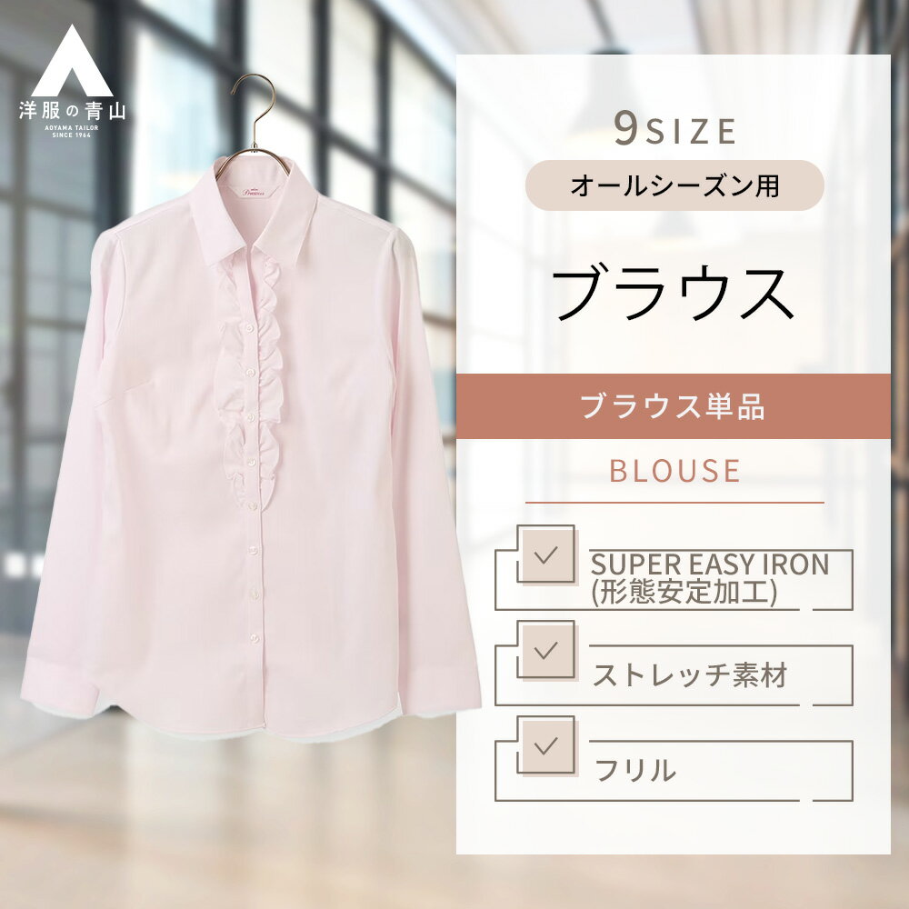 【洋服の青山】ブラウス ワイシャツ レディース デザインブラ