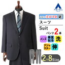 【洋服の青山】メンズ オールシーズン ネイビー系 スタンダードスーツ【ツーパンツ】【キング&トール】紳士服 パンツ2着 ビジネス ウォッシャブル ストレッチ ア...