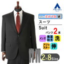 【洋服の青山】オールシーズン ブラック系 スタンダードスーツ【ツーパンツ】【キング&トール】紳士服 メンズ ビジネス ウォッシャブル ストレッチ アジャスター ...