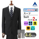 【洋服の青山】メンズ スーツ オールシーズン用 ブラック系 スタイリッシュスーツ【ツーパンツ】【就活】【黒無地】男性 紳士服 パンツ2着 ビジネス リクルート ウォッシャブル ストレッチ ノータック 2ボタン 折り目スッキリ おしゃれ かっこいい 上品 PERSON'S FOR MEN