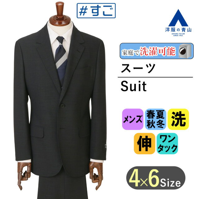 【洋服の青山】メンズ オールシー