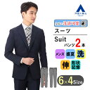 【洋服の青山】【楽天ランキング2位入賞】ツーパンツ メンズ スリム 盛夏 ネイビー 紺 ノータックパンツ 形状記憶 涼しい 上下洗える ウォッシャブル ストレッチ 高通気性 軽い ビジネス 結婚式 夏 メンズスーツ 2パンツ スペアパンツ 背広 紳士服 スタイリッシュ おしゃれ