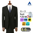 【洋服の青山】スリーピース スーツ メンズ スリム 春夏用 ブラック系 スタイリッシュ スーツ 紳士服 ビジネス 背広 かっこいい おしゃれ 男性 ストレッチ ...