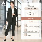 【洋服の青山】レディース パンツ オールシーズン用 ブラック系 ゼロプレッシャースーツ【テーパードパンツ】【セットアップ着用可】【裾上げ済み】女性 スーツ ビジネス ノータック おしゃれ かっこいい ウォッシャブル ストレッチ 撥水 シワ抑制 ZERO PRESSURE SUIT