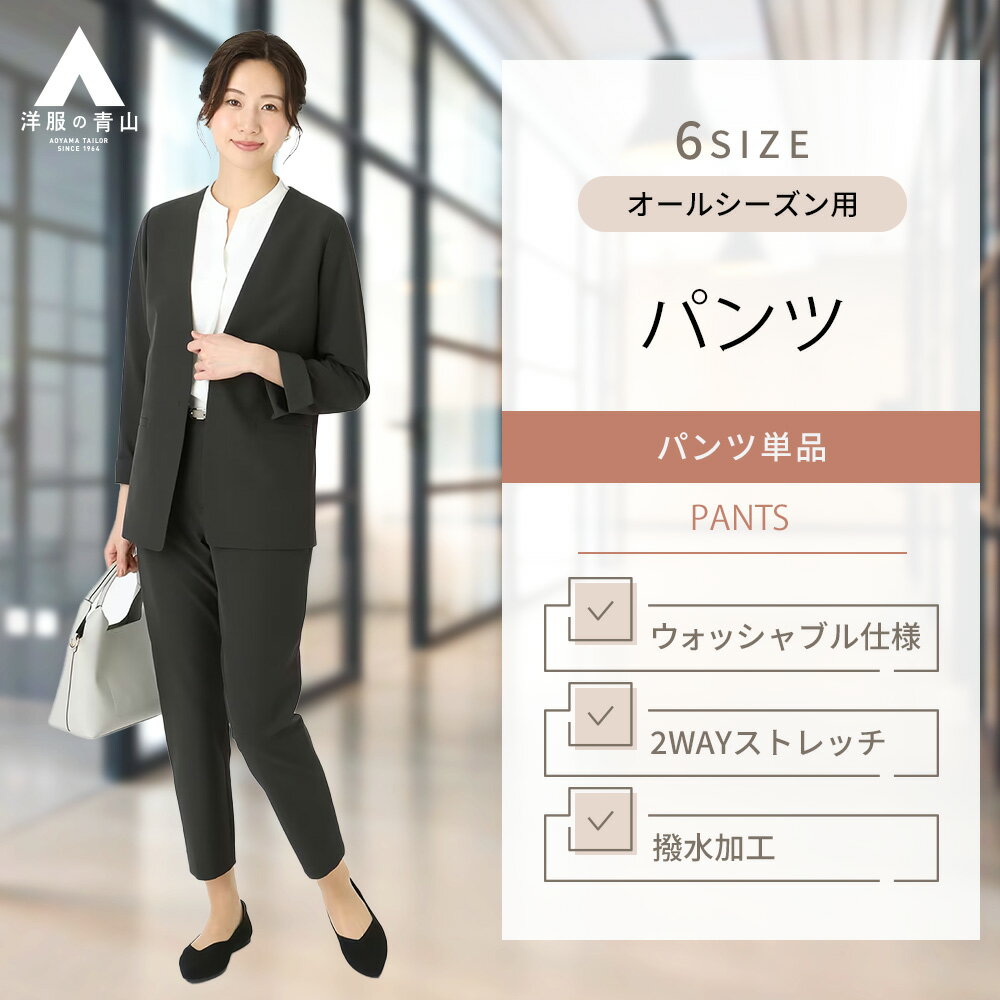 レディース パンツ オールシーズン用 グレー系 ゼロプレッシャースーツ女性 スーツ ボトムス ビジネスパンツ ノータック おしゃれ かっこいい ウォッシャブル ストレッチ 撥水 シワ抑制 ZERO PRESSURE SUIT