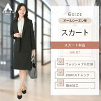 【洋服の青山】レディース スカート タイト オールシーズン用 ブラック系 ゼロプレッシャースーツ【タイトスカート】【セットアップ着用可】女性 スーツ ボトムス ビジネススカート おしゃれ かっこいい ウォッシャブル ストレッチ 撥水 シワ抑制 ひざ丈 春夏 秋冬