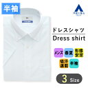 【洋服の青山】ミズノ ワイシャツ 半袖 メンズ レギュラー 春夏用 夏 ブルー系 ボタンダウン シワになりにくい 形態安定 すぐ乾く 吸汗速乾 動きやすい スト...