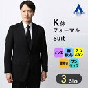 【洋服の青山】《K体 大きいサイズ 》御幸毛織 礼服 メンズ 男性 紳士服 スタンダード スリーシーズン ブラック系 黒無地 シングル 背抜き アジャスター ワンタック 静電気防止 濃染加工 大きいサイズ 標準体 フォーマルスーツ 喪服 礼装 冠婚葬祭 MIYUKI
