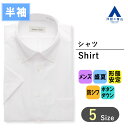 【洋服の青山】【楽天ランキング4位入賞】ワイシャツ メンズ 半袖 盛夏 ホワイト 白 ボタンダウン スタンダード 形態安定 シワ抑制 家庭洗濯可能 ビジネス Y...