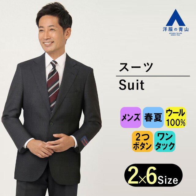 【洋服の青山】メンズ スーツ ウール100% 春夏 ネイビー 紺 プレミアム スタンダード 標準 男性 紳士服 2ボタン ワンタック 千鳥格子 吸湿 静電気抑制 キュプラ裏地 サイドベンツ 背抜き プレミアムスーツ メンズスーツ Savile Row【CAVENDISH】