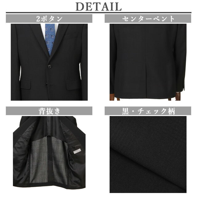 【洋服の青山】スーツ メンズ スリム 春夏用 ブラック 黒 チェック 2ボタン 背抜き アジャスター ノータック パンツ ウエストゴム 形状記憶プリーツ ビジネス 結婚式 卒業式 ビジネススーツ 背広 20代 30代 40代 男性 おしゃれ かっこいい スタイリッシュ 上下 大きいサイズ