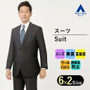【洋服の青山】プレミアム メンズ スーツ ウール100% 春夏用 ネイビー 紺 スタンダード 男性 紳士服 シングル ビジネス 2ボタン ワンタック サイドベンツ ストライプ キュプラ裏地 静電気抑制 吸湿 おしゃれ 上品 クラシック Savile Row【AQUA WOOOL】