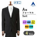【洋服の青山】《A体 標準型》#すごフォーマル 夏用礼服 サマーフォーマル メンズ スリム 盛夏用 夏用 シングル 2ボタン 背抜き ワンタック ブラック 黒 超ストレッチ ウエストアジャスター 濃染 喪服 略礼服 ブラックフォーマル フォーマルスーツ スタイリッシュ おしゃれ