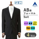 【洋服の青山】《AB体 がっちり型》#すごフォーマル 夏用礼服 フォーマルスーツ メンズ スリム 盛夏用 夏用 涼しい シングル 2ボタン 背抜き ワンタック ブラック 黒 超ストレッチ ウエストアジャスター 濃染 喪服 略礼服 ブラックフォーマル スタイリッシュ 結婚式 葬式