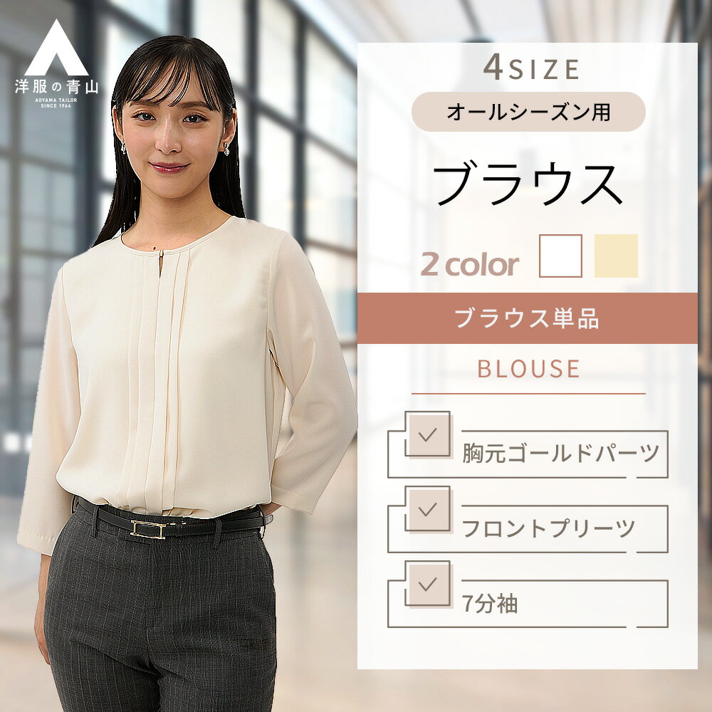 楽天市場】スーツ インナー ブラウス（テイスト（ファッション
