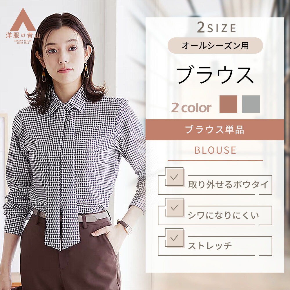 楽天市場】ブラウス ボウタイ(柄チェック)(レディース 楽天市場】ブラウス ボウタイ(柄チェック)(レディース