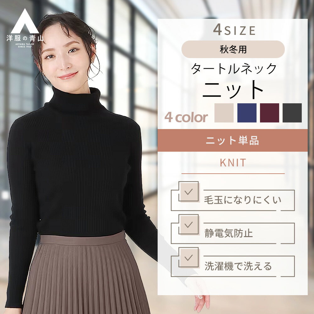 楽天市場】タートルネック 黒(サイズ(S/M/L)LL)(ニット 楽天市場】タートルネック 黒(サイズ(S/M/L)LL)(ニット